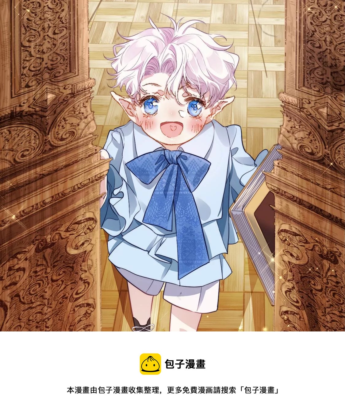 第33话 司澈的童年(1/3)-第34话