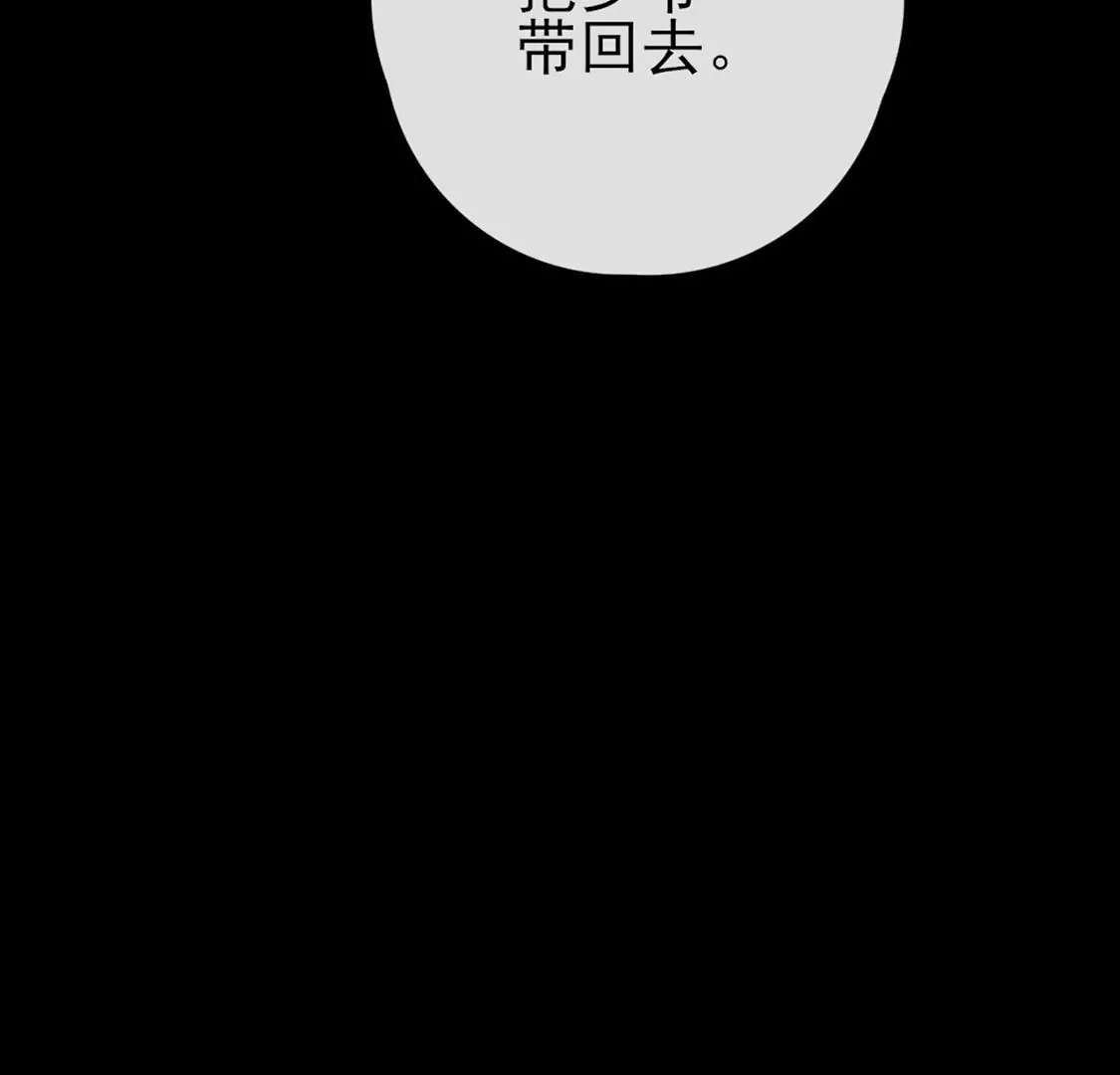 第33话 司澈的童年(1/3)-第34话