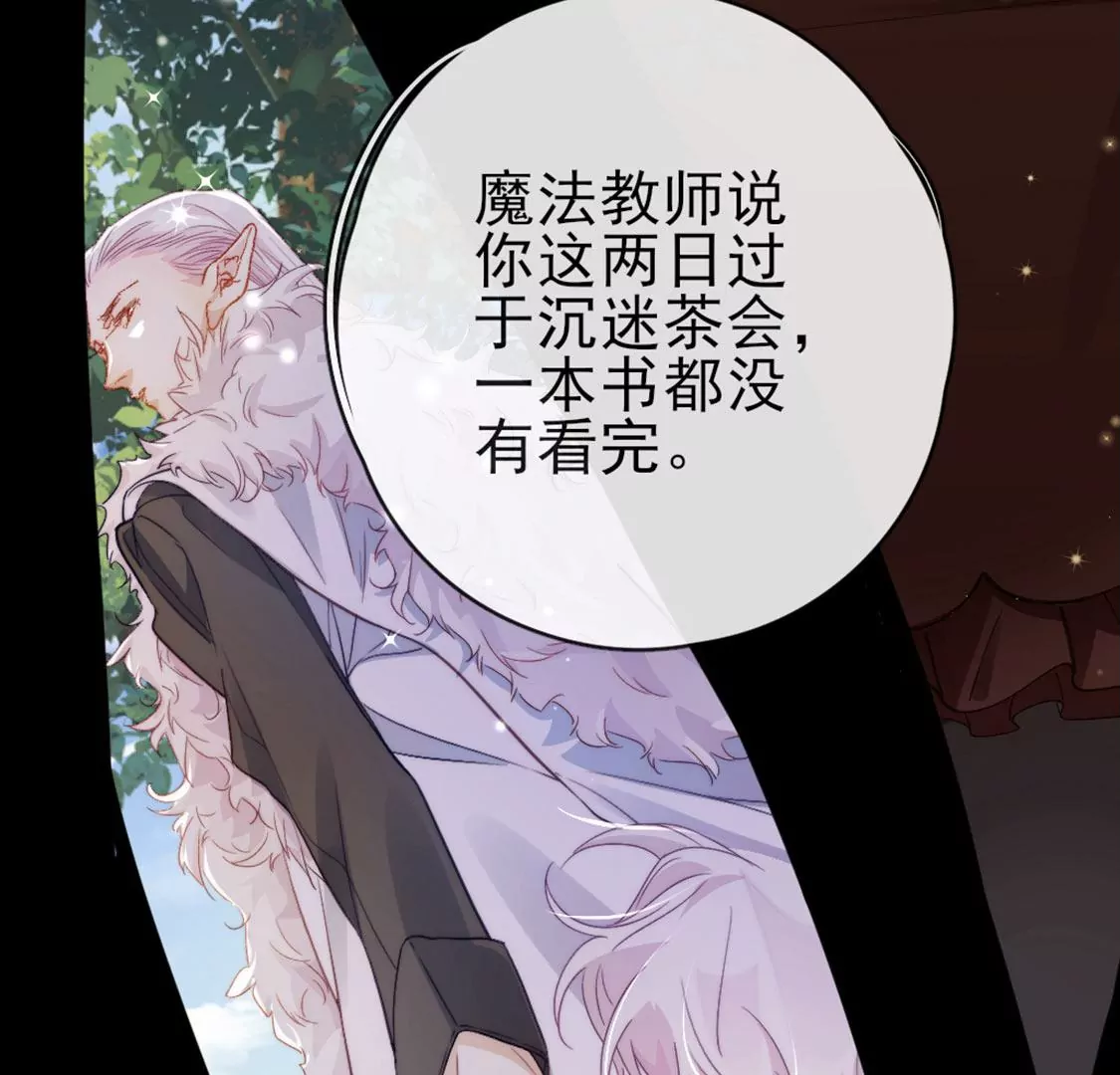 第33话 司澈的童年(1/3)-第34话