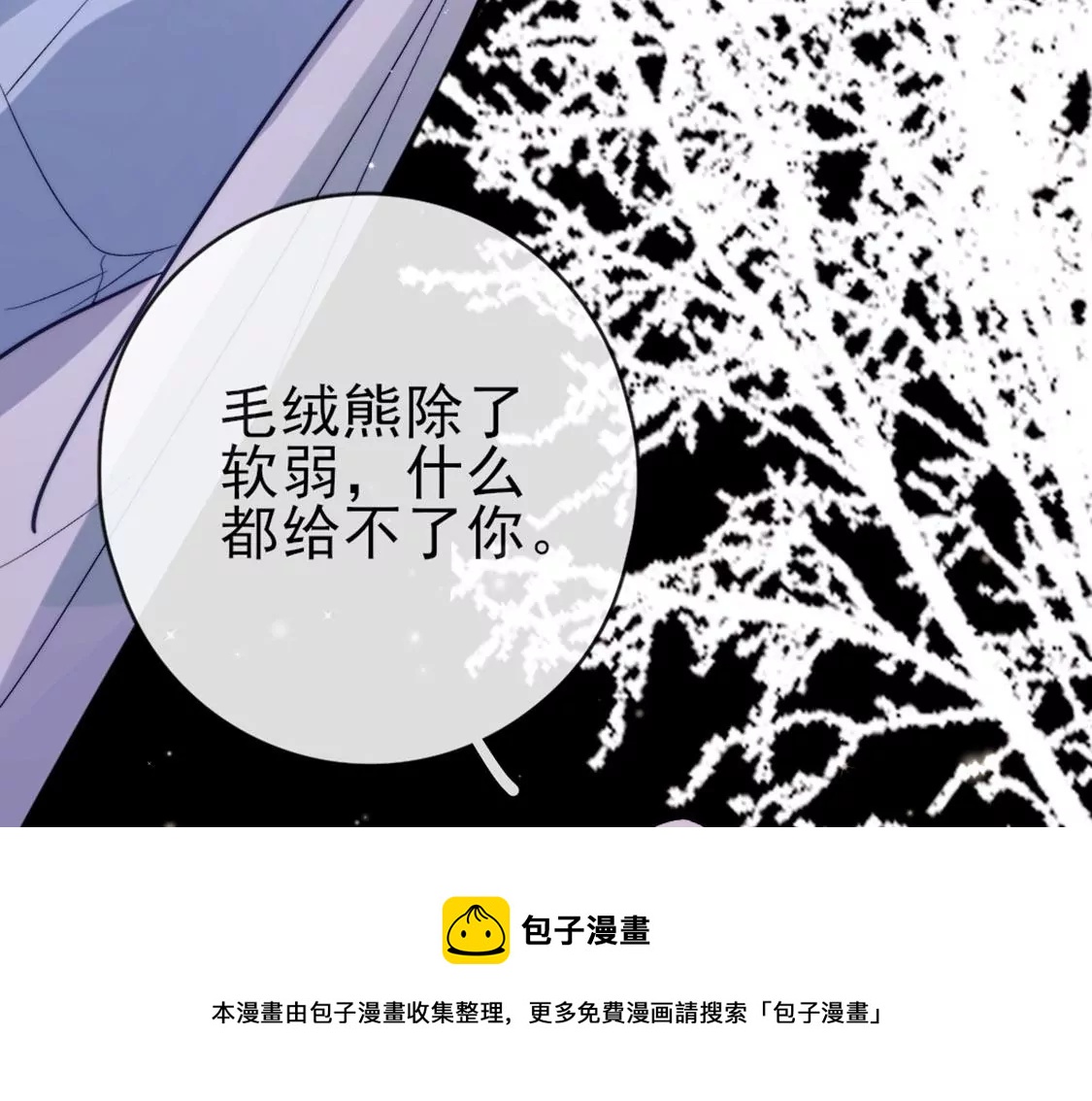 第33话 司澈的童年(1/3)-第34话