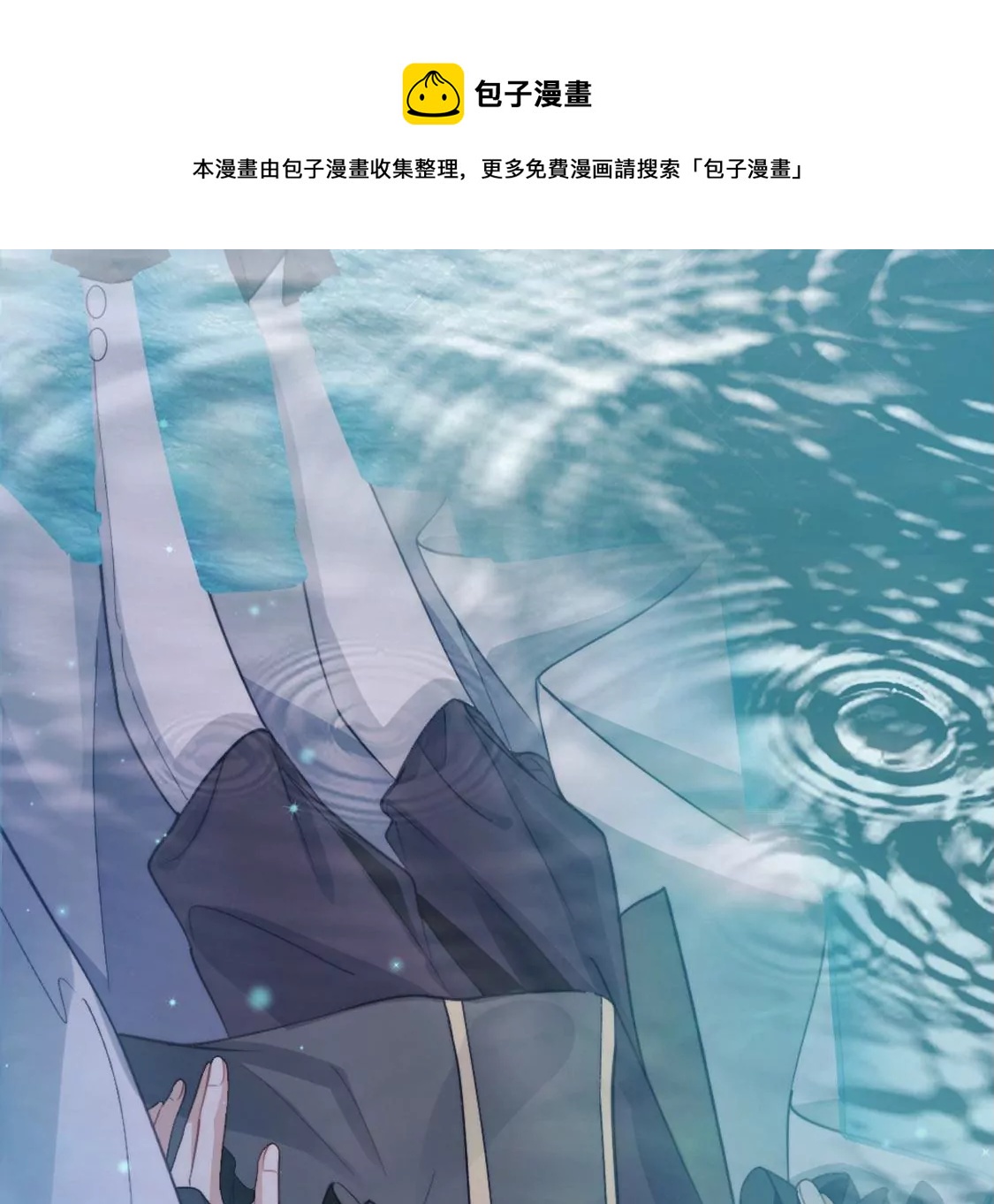 第33话 司澈的童年(1/3)-第34话