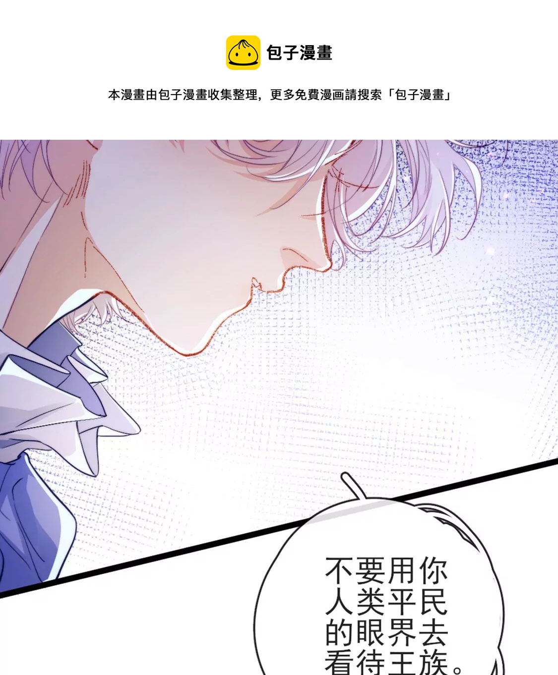 第33话 司澈的童年(1/3)-第34话