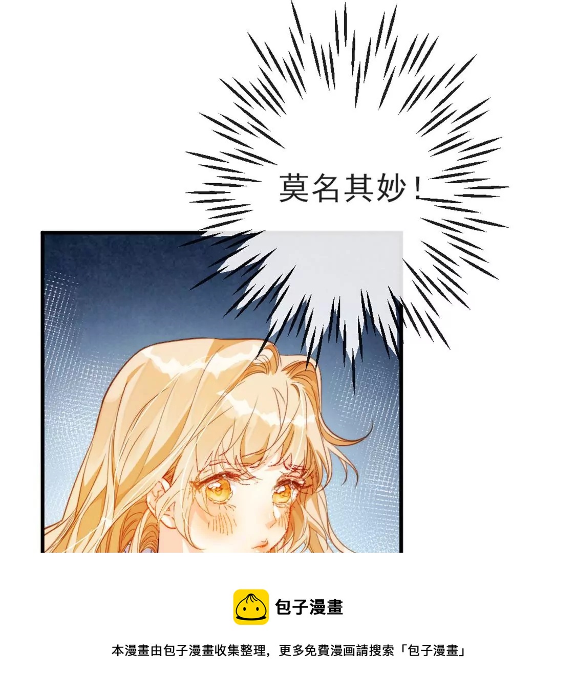 第33话 司澈的童年(1/3)-第34话