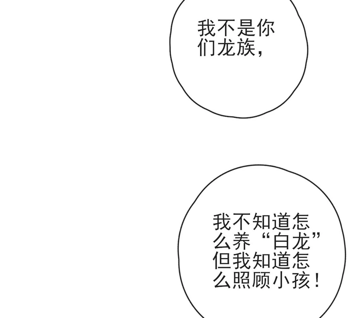第33话 司澈的童年(1/3)-第34话