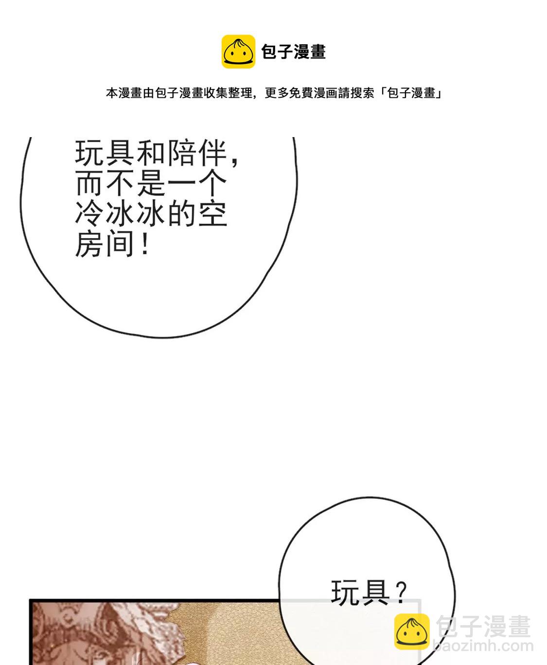 第33话 司澈的童年(1/3)-第34话