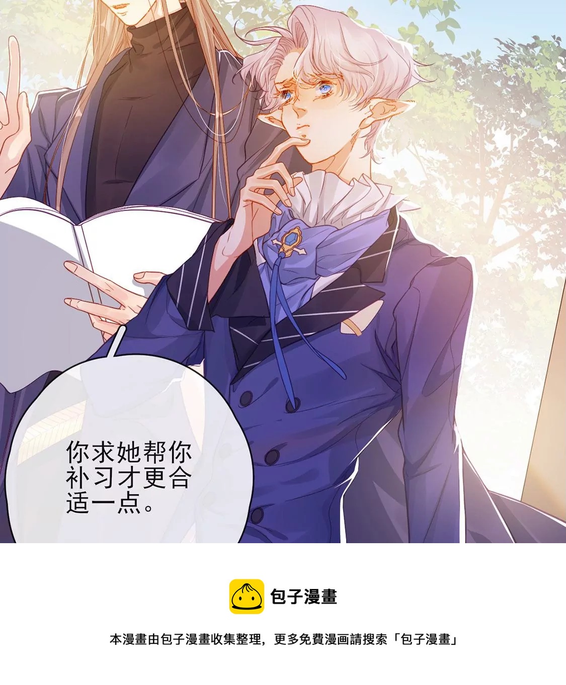 第35话 惊艳变装(1/2)-第36话