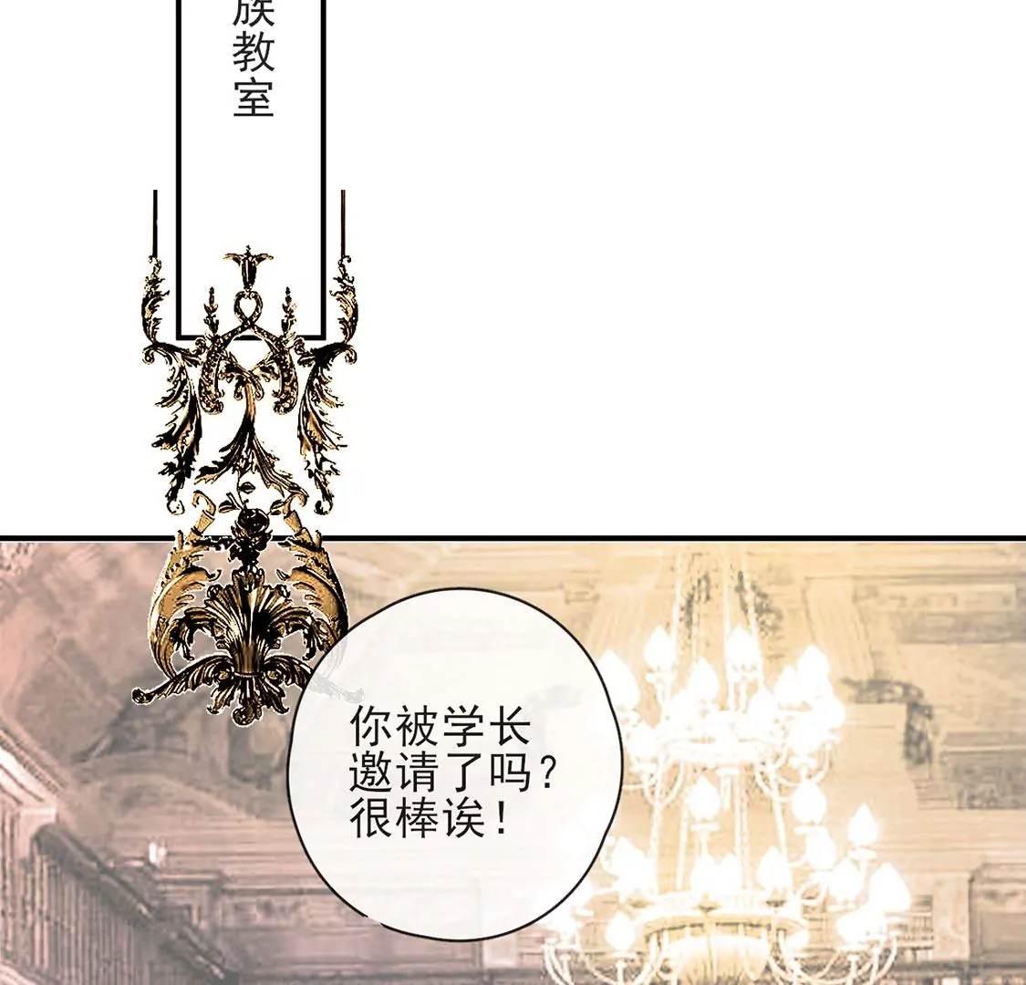 第35话 惊艳变装(1/2)-第36话