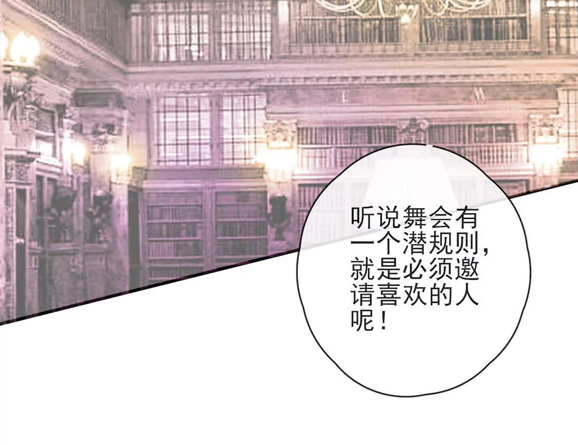 第35话 惊艳变装(1/2)-第36话
