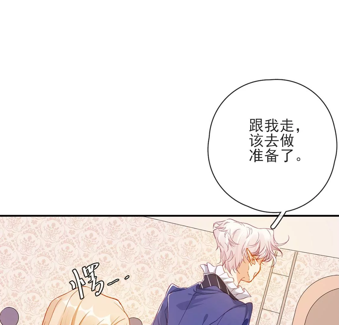 第35话 惊艳变装(1/2)-第36话