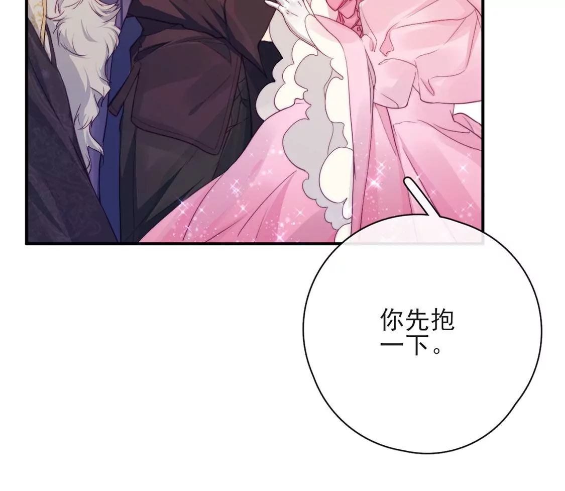 第37话 来自司澈的激吻(1/2)-第38话