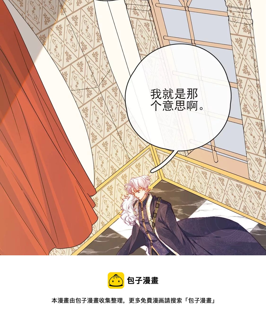 第37话 来自司澈的激吻(1/2)-第38话