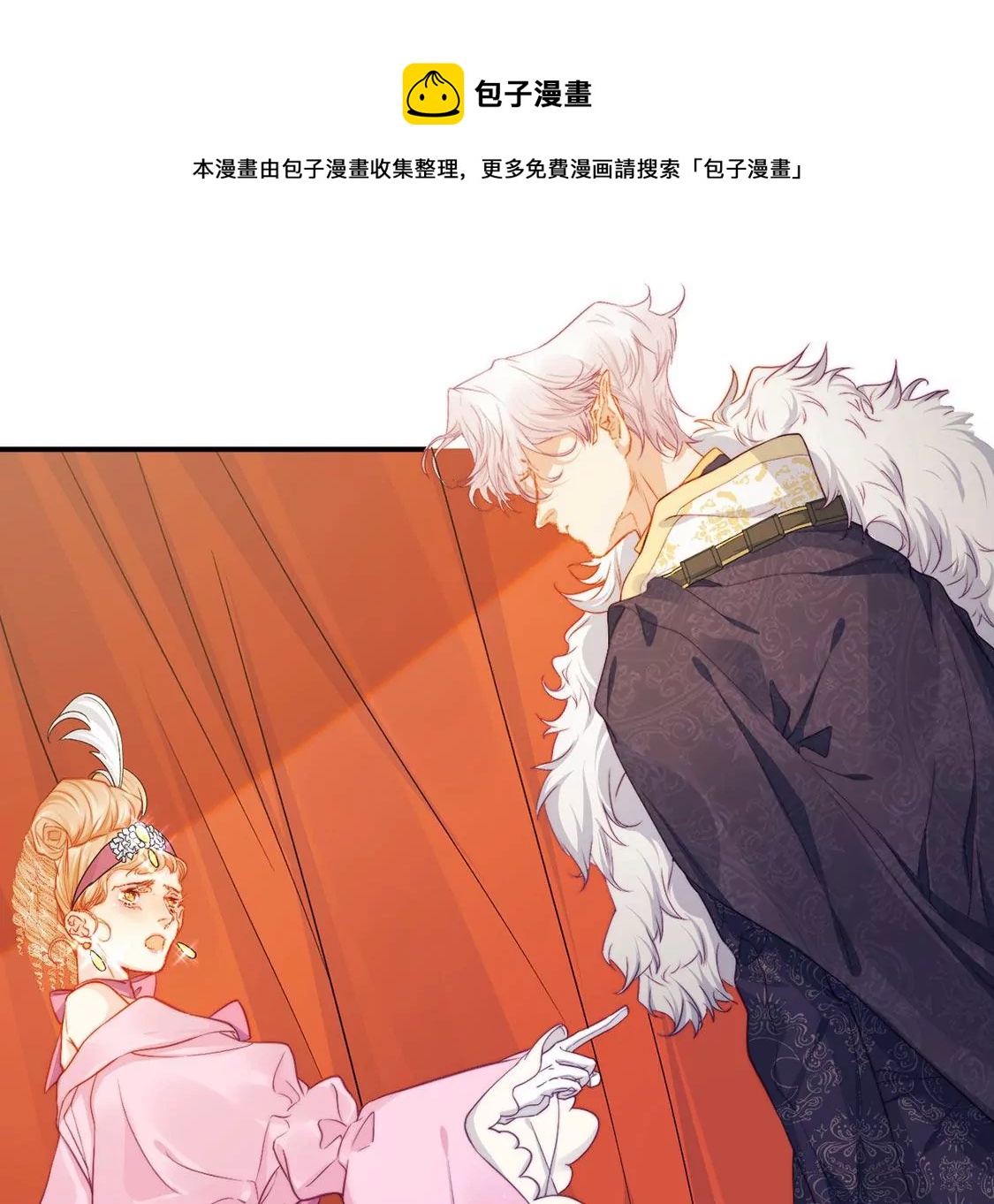 第37话 来自司澈的激吻(1/2)-第38话