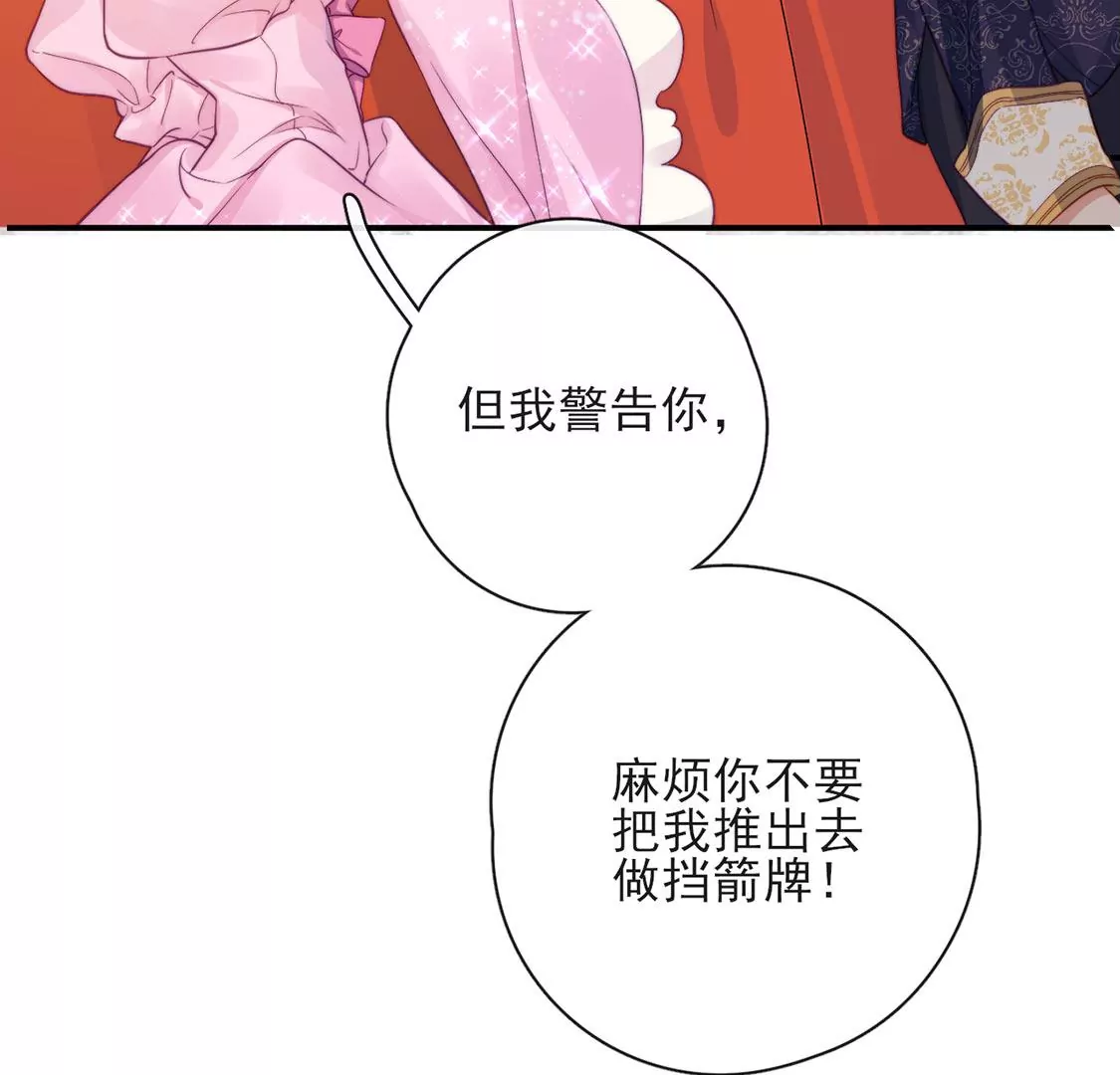 第37话 来自司澈的激吻(1/2)-第38话