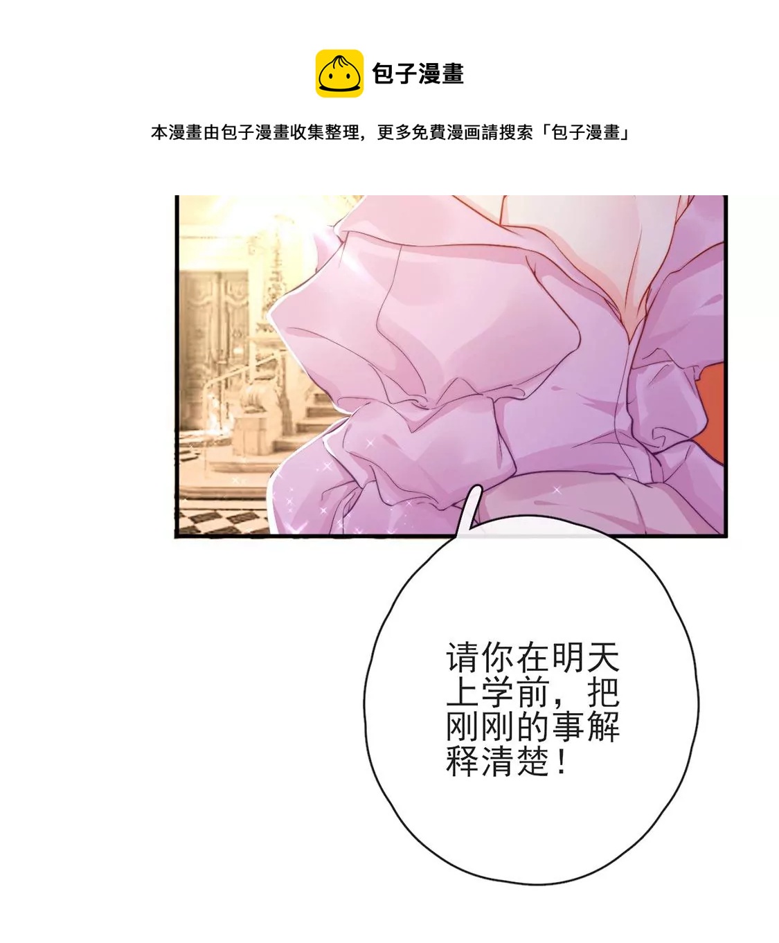 第37话 来自司澈的激吻(1/2)-第38话