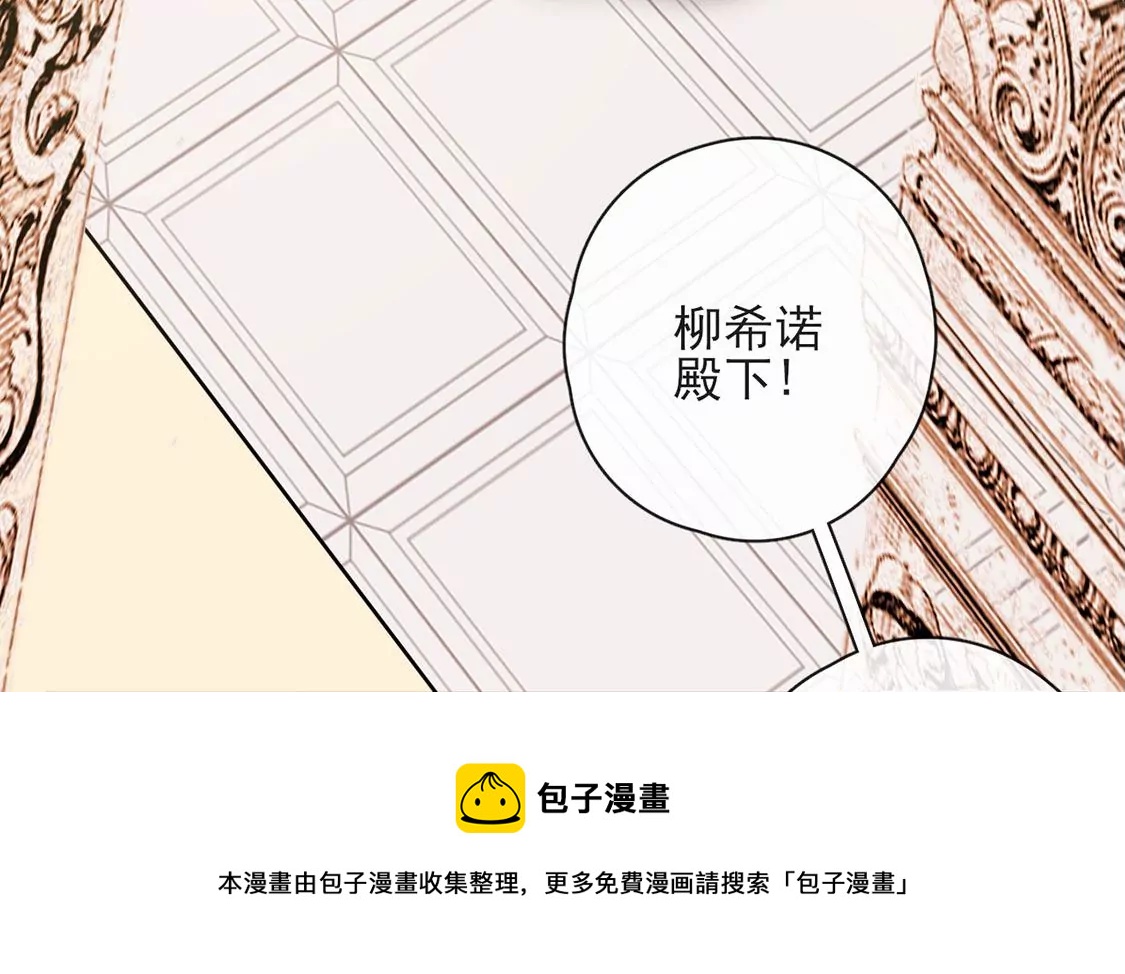 第37话 来自司澈的激吻(1/2)-第38话