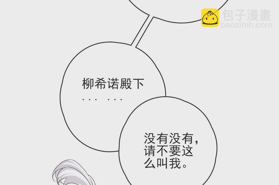 第37话 来自司澈的激吻(1/2)-第38话