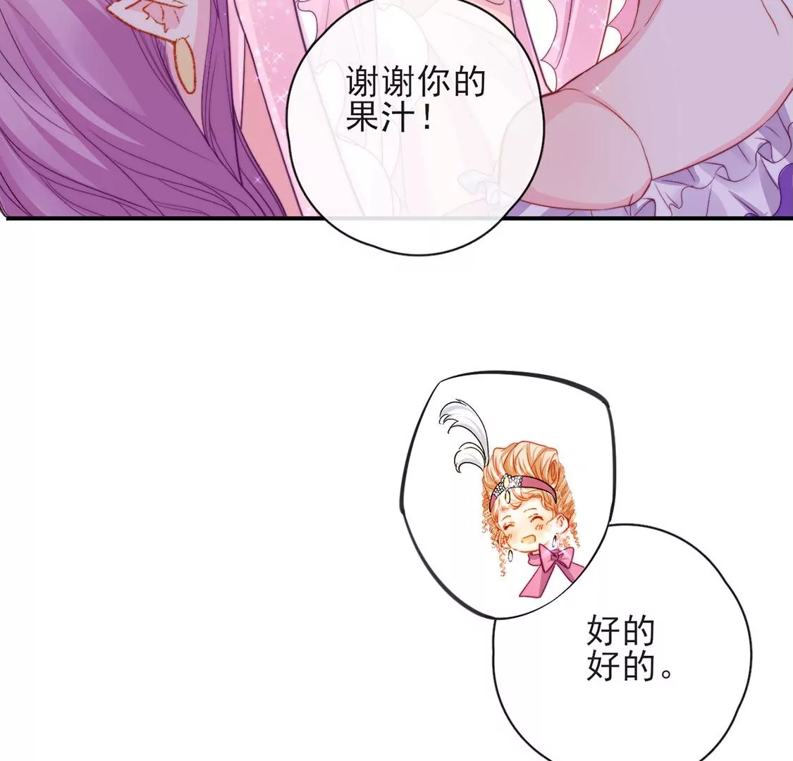 第37话 来自司澈的激吻(1/2)-第38话