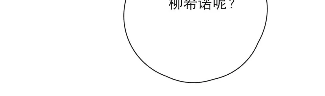 第37话 来自司澈的激吻(1/2)-第38话