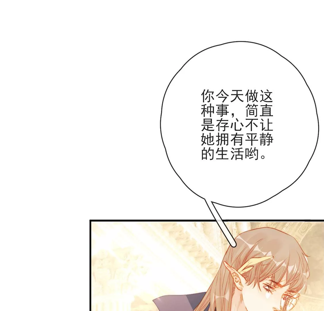 第37话 来自司澈的激吻(1/2)-第38话