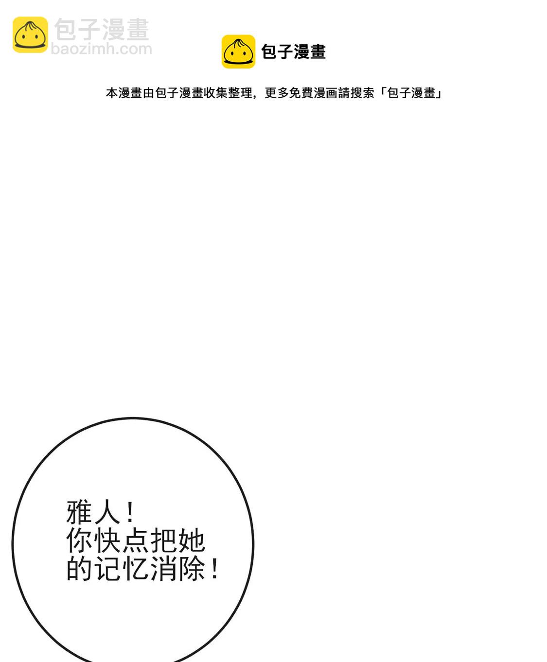 第5话 意外的吻(1/3)-第6话