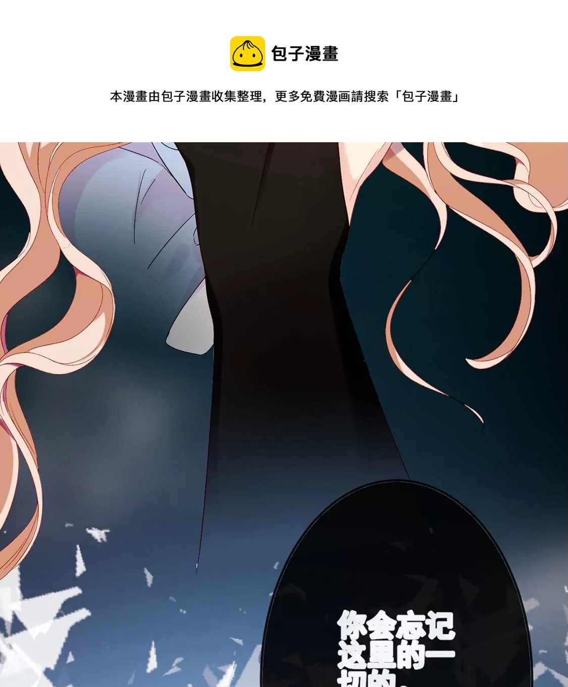 第5话 意外的吻(1/3)-第6话