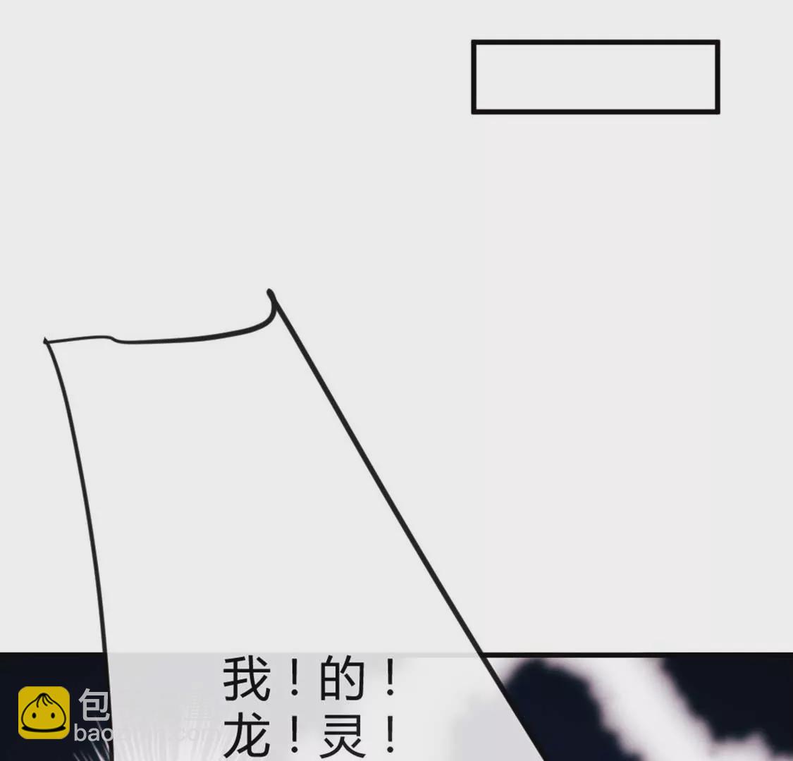 第7话 消失的龙灵(1/3)-第8话