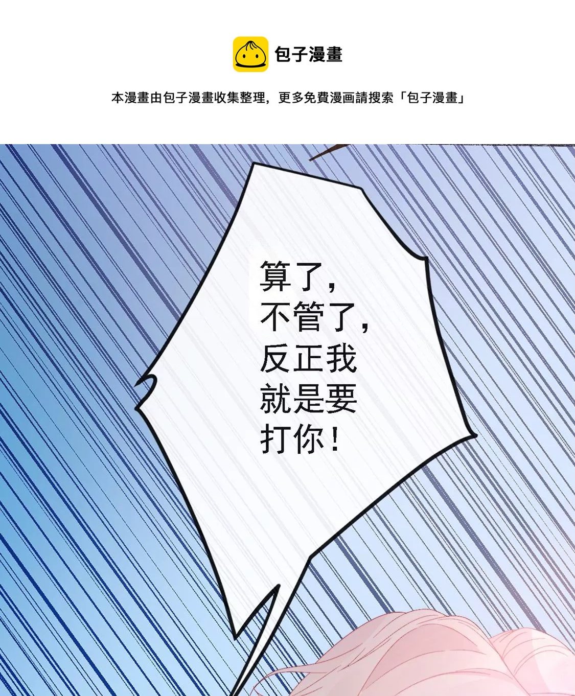 第9话 丧门星是新娘(1/2)-第10话