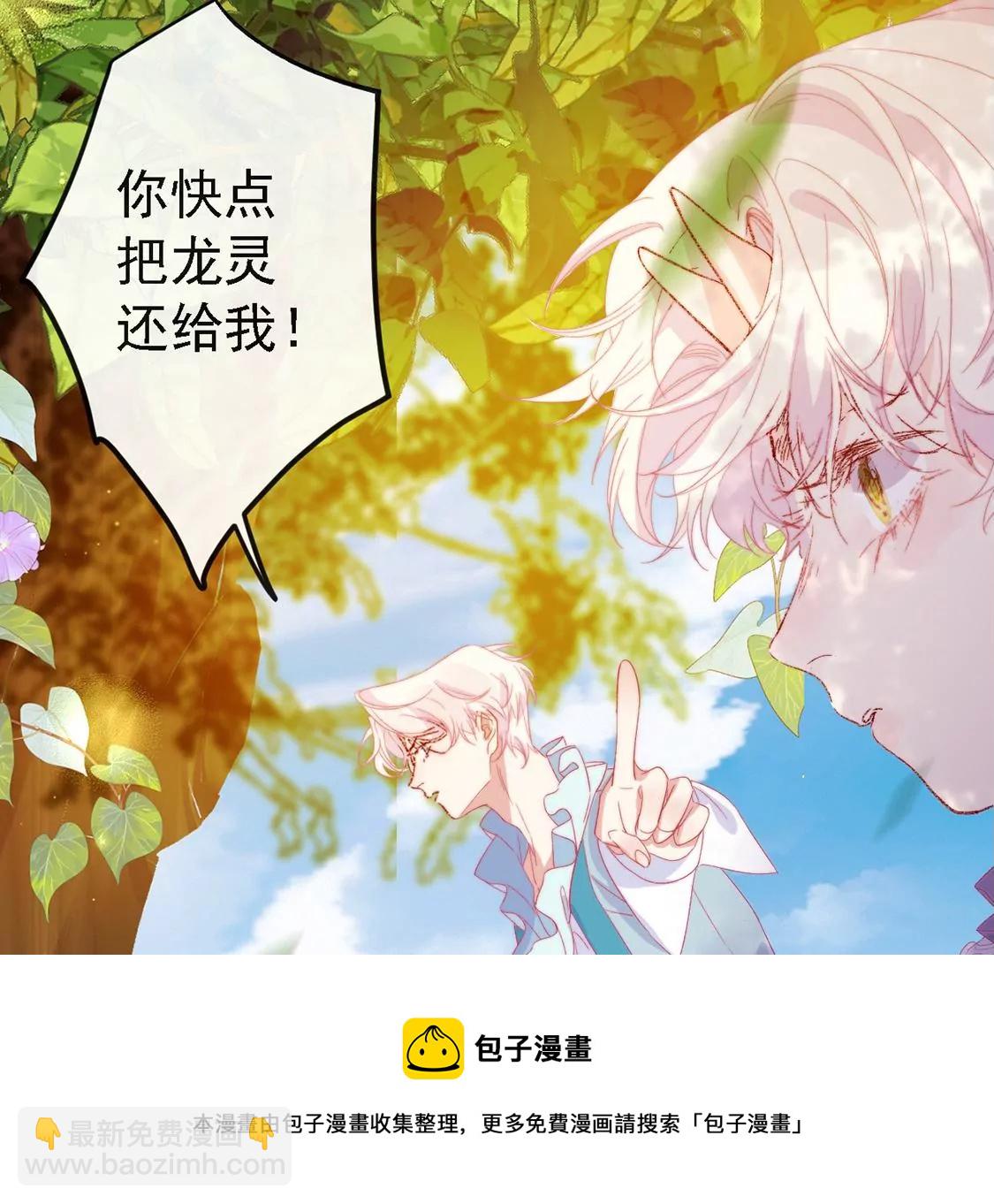 第9话 丧门星是新娘(1/2)-第10话