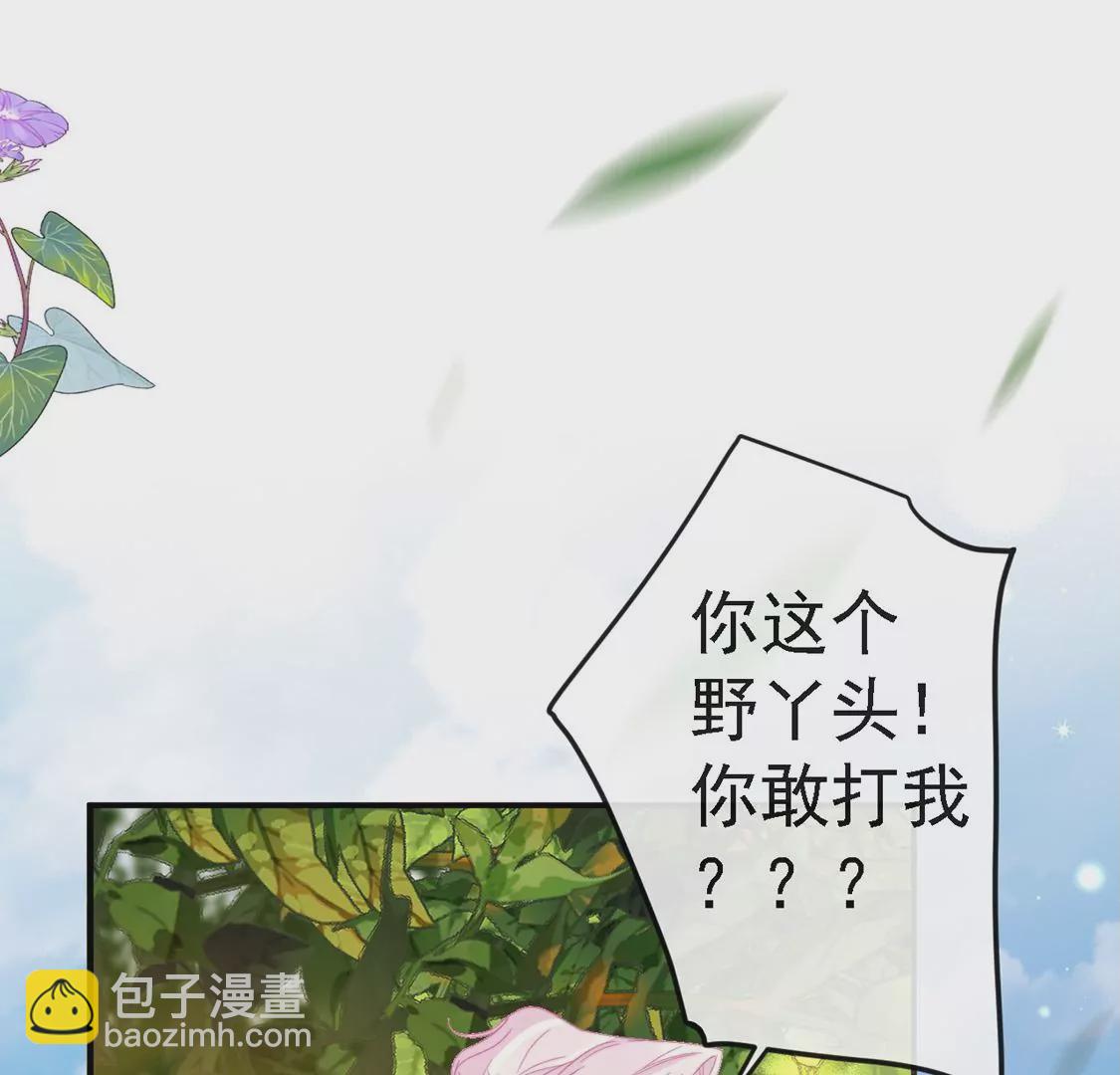 第9话 丧门星是新娘(1/2)-第10话