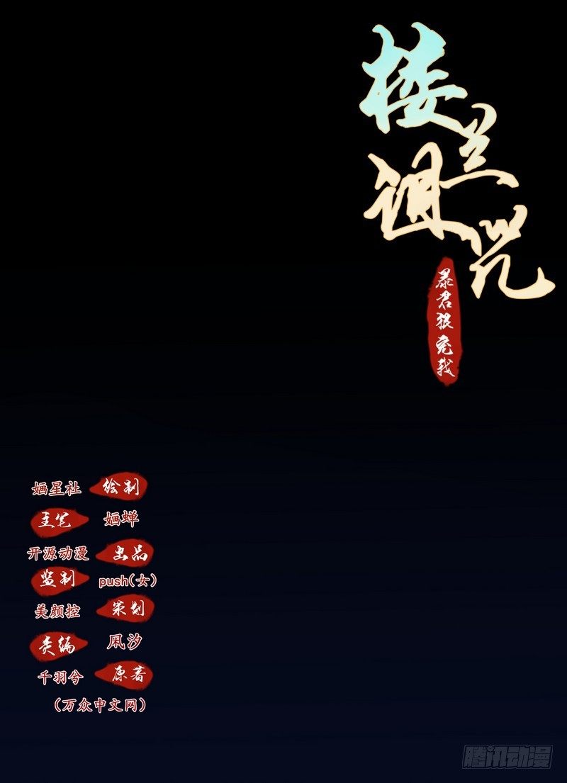 002要我侍寝？-第2话