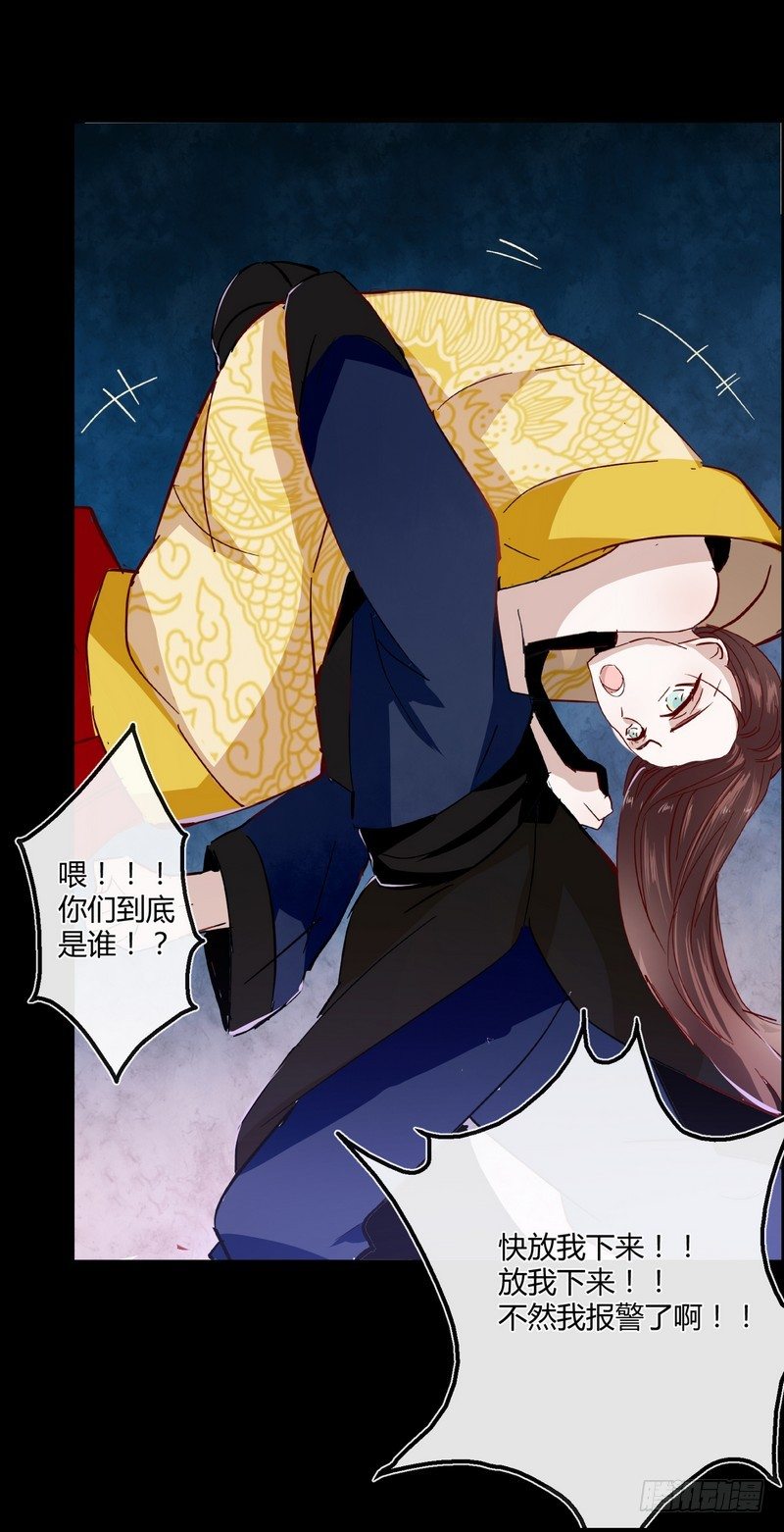002要我侍寝？-第2话