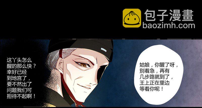 002要我侍寝？-第2话