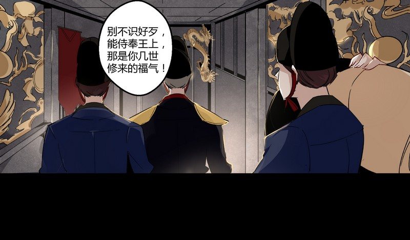 002要我侍寝？-第2话