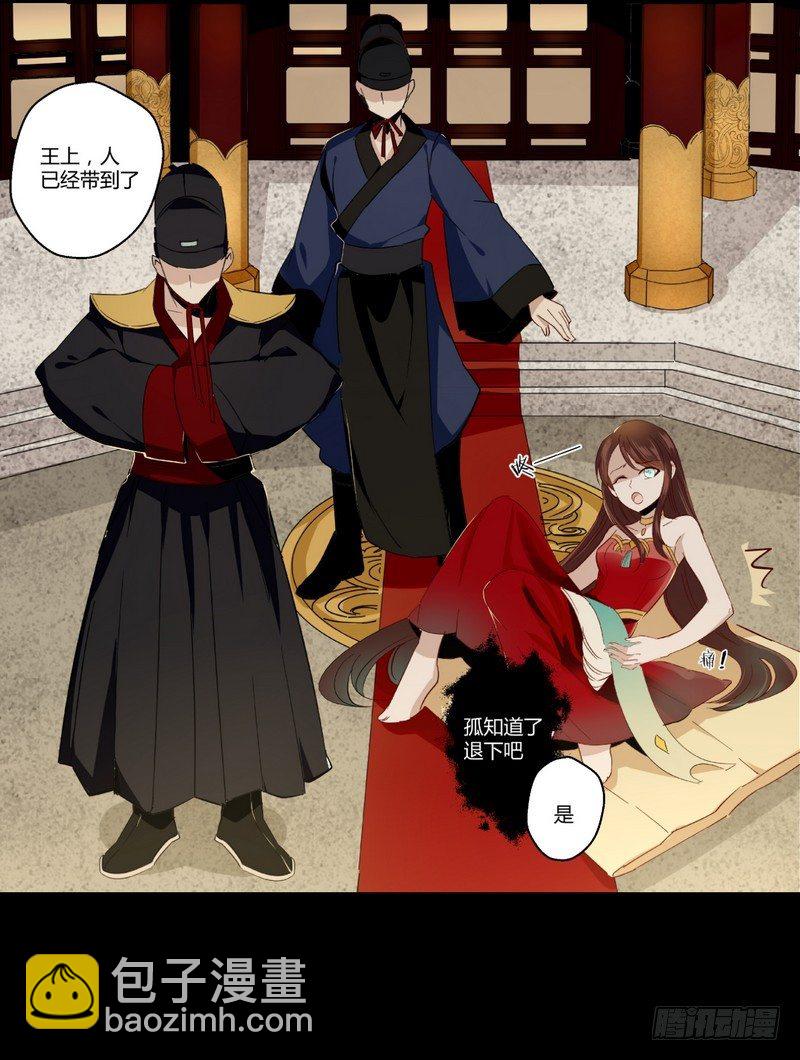 002要我侍寝？-第2话