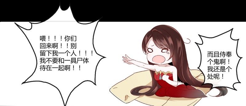 002要我侍寝？-第2话