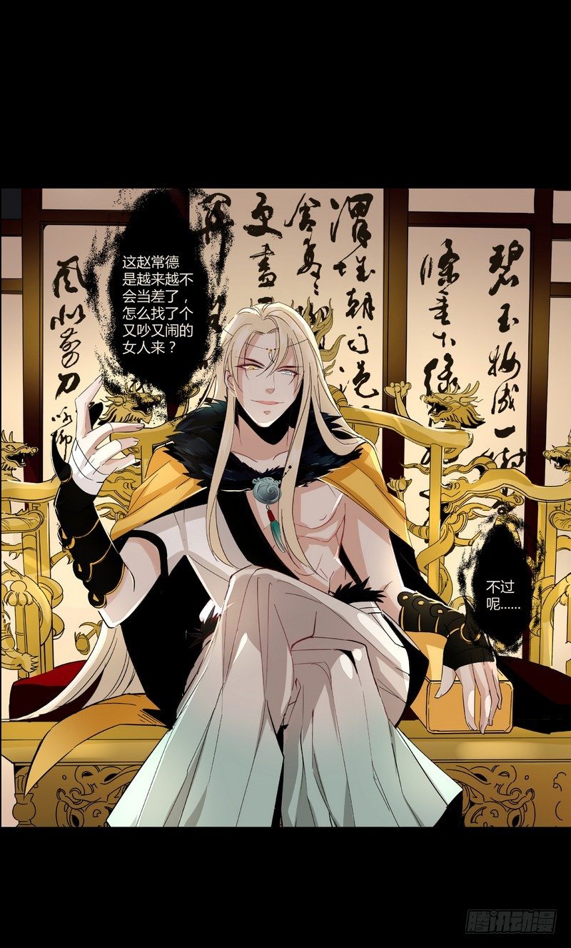 002要我侍寝？-第2话