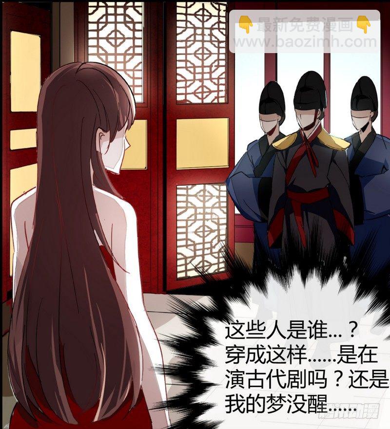 002要我侍寝？-第2话