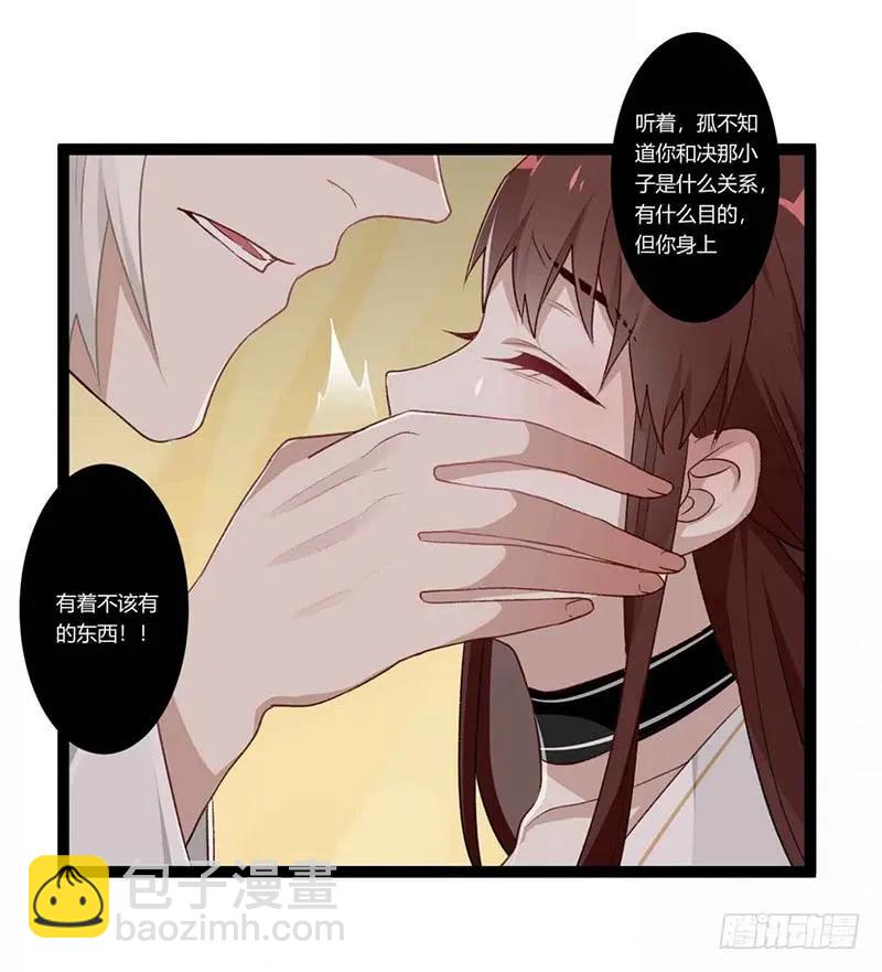 第二季016 软禁-第102话