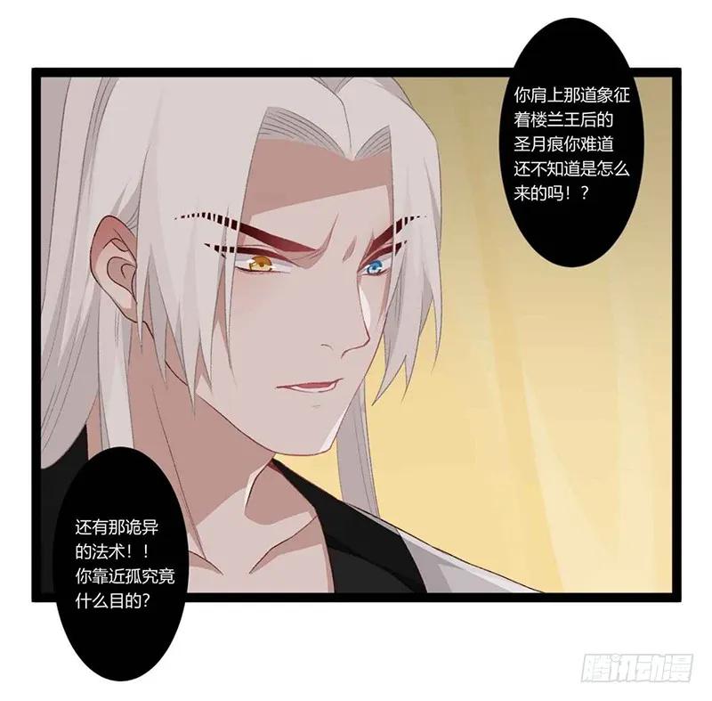 第二季016 软禁-第102话