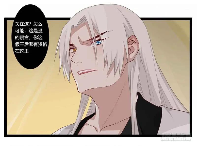 第二季016 软禁-第102话