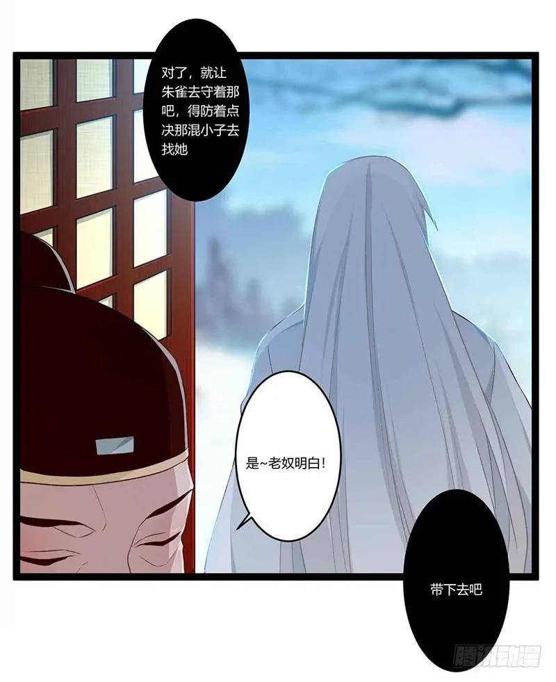第二季016 软禁-第102话