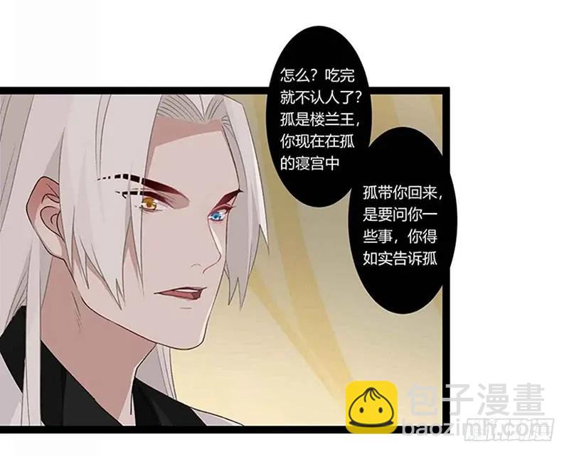 第二季016 软禁-第102话