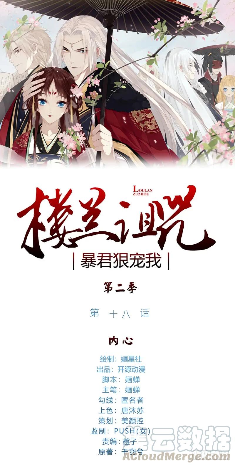 第二季018 内心-第104话