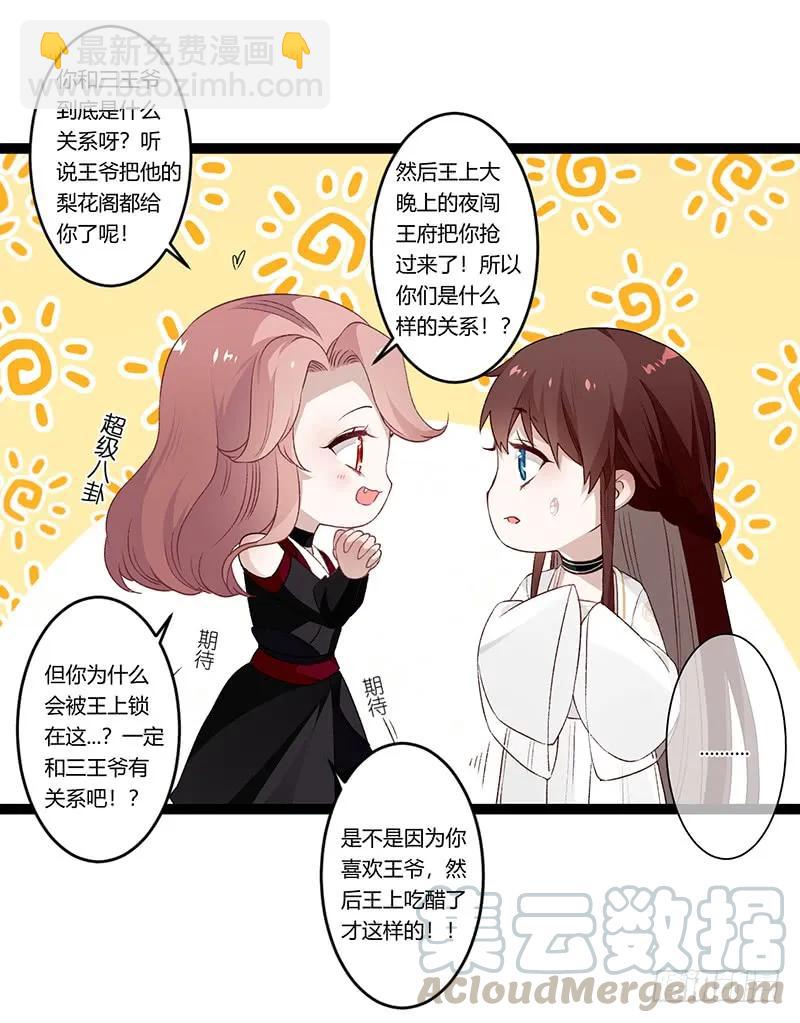 第二季018 内心-第104话