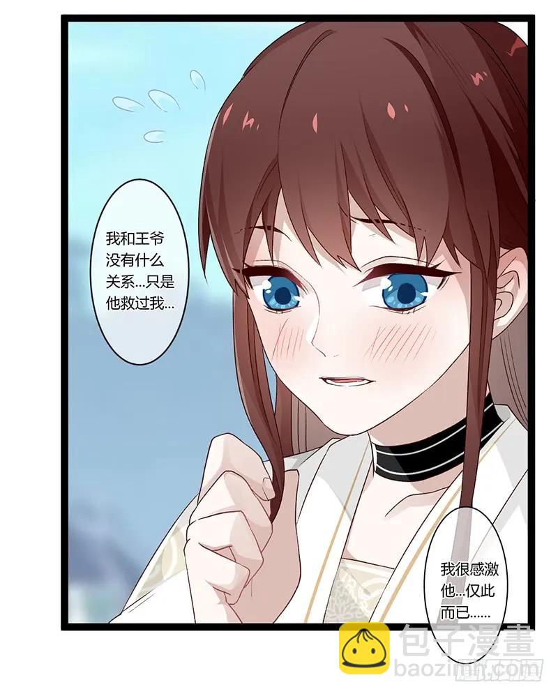第二季018 内心-第104话