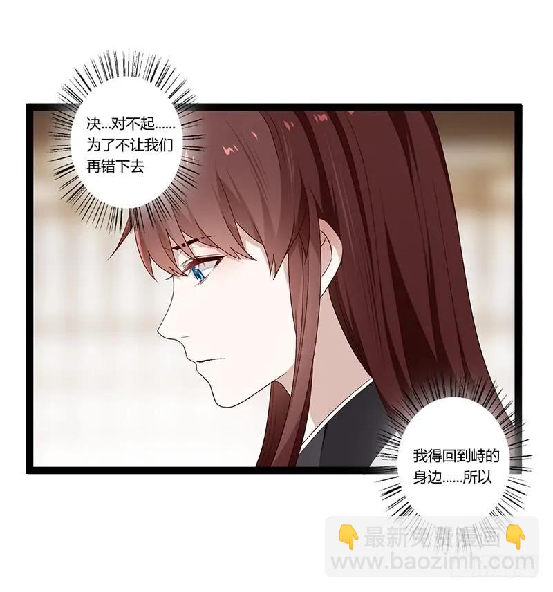 第二季023 无情-第110话