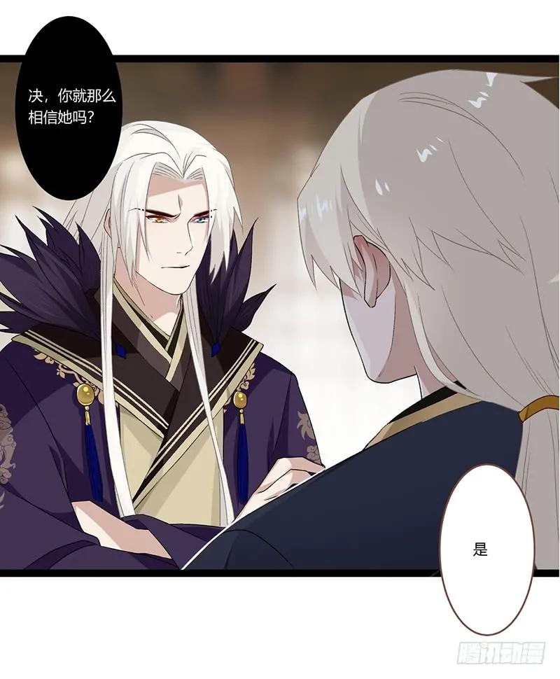 第二季023 无情-第110话