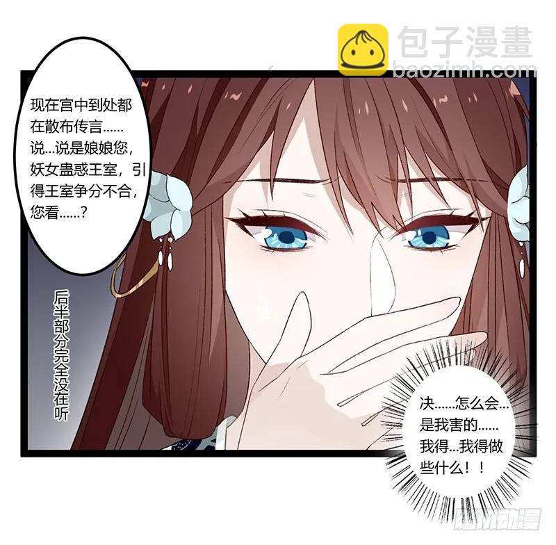 第二季025 沉沦-第112话
