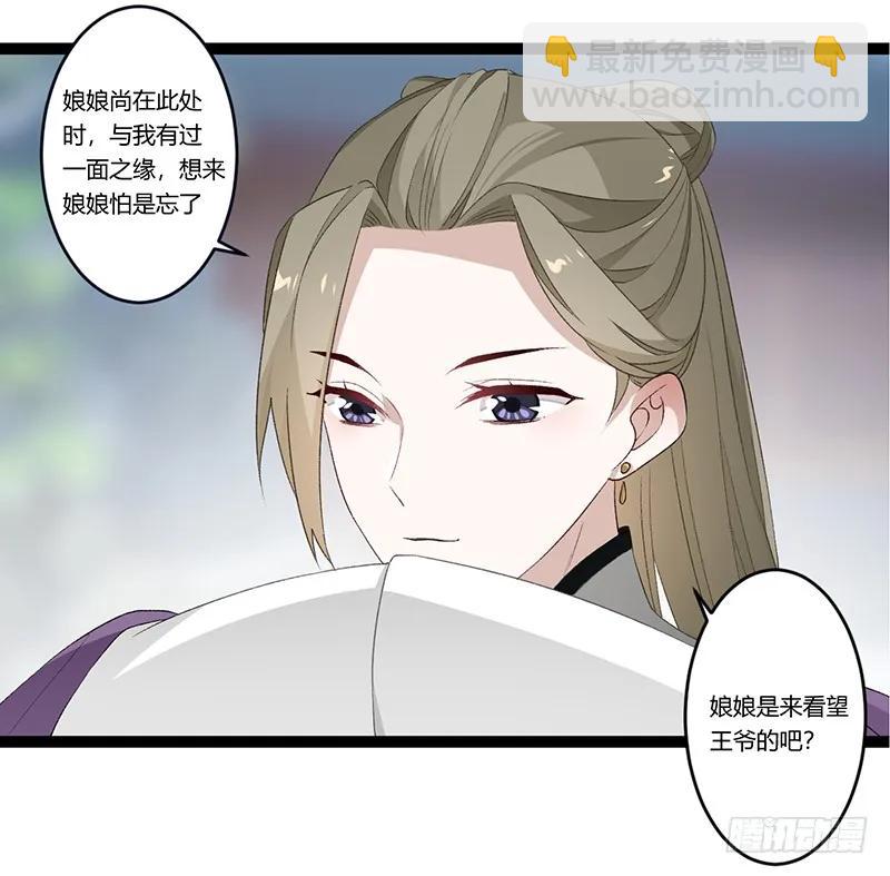 第二季025 沉沦-第112话