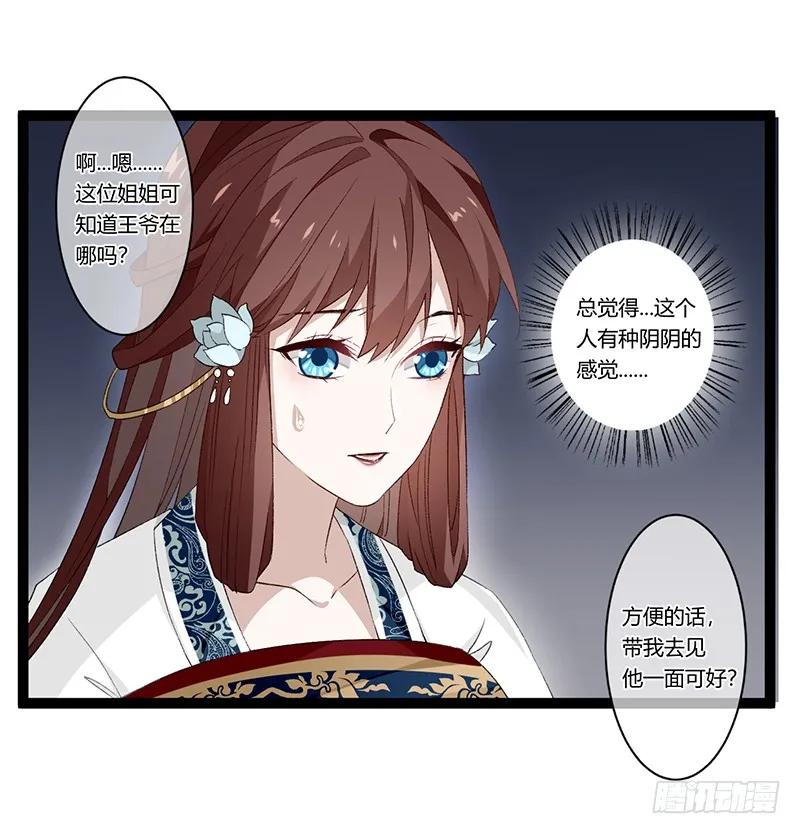 第二季025 沉沦-第112话